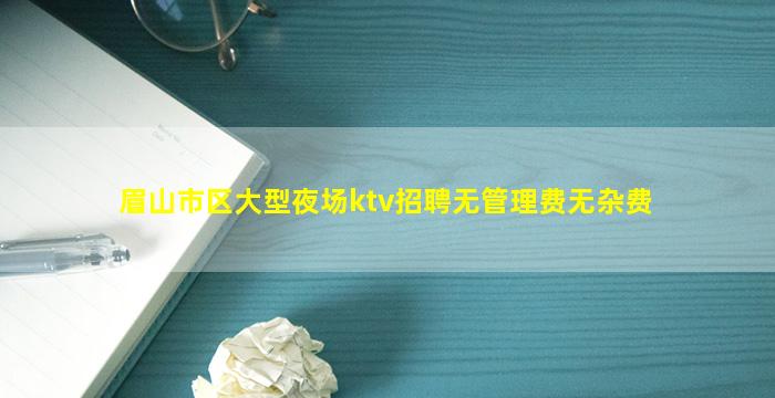 丽江夜场招聘